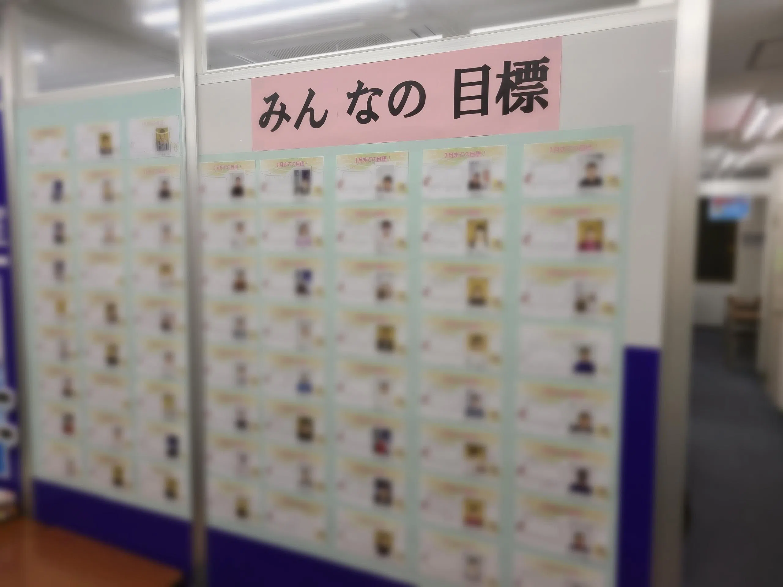 一人一人、目標を掲げて頑張っています！