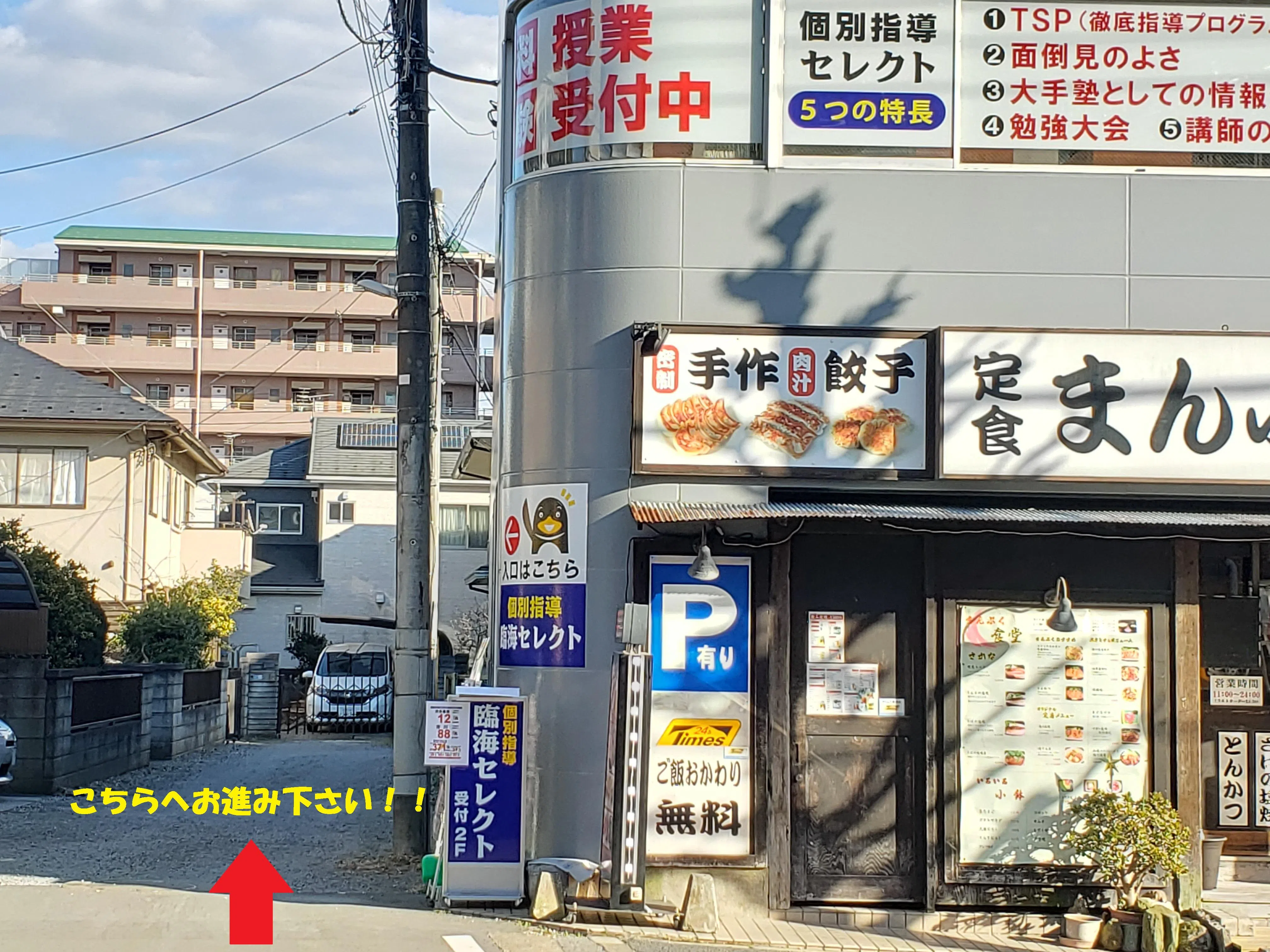 入口はすぐ！