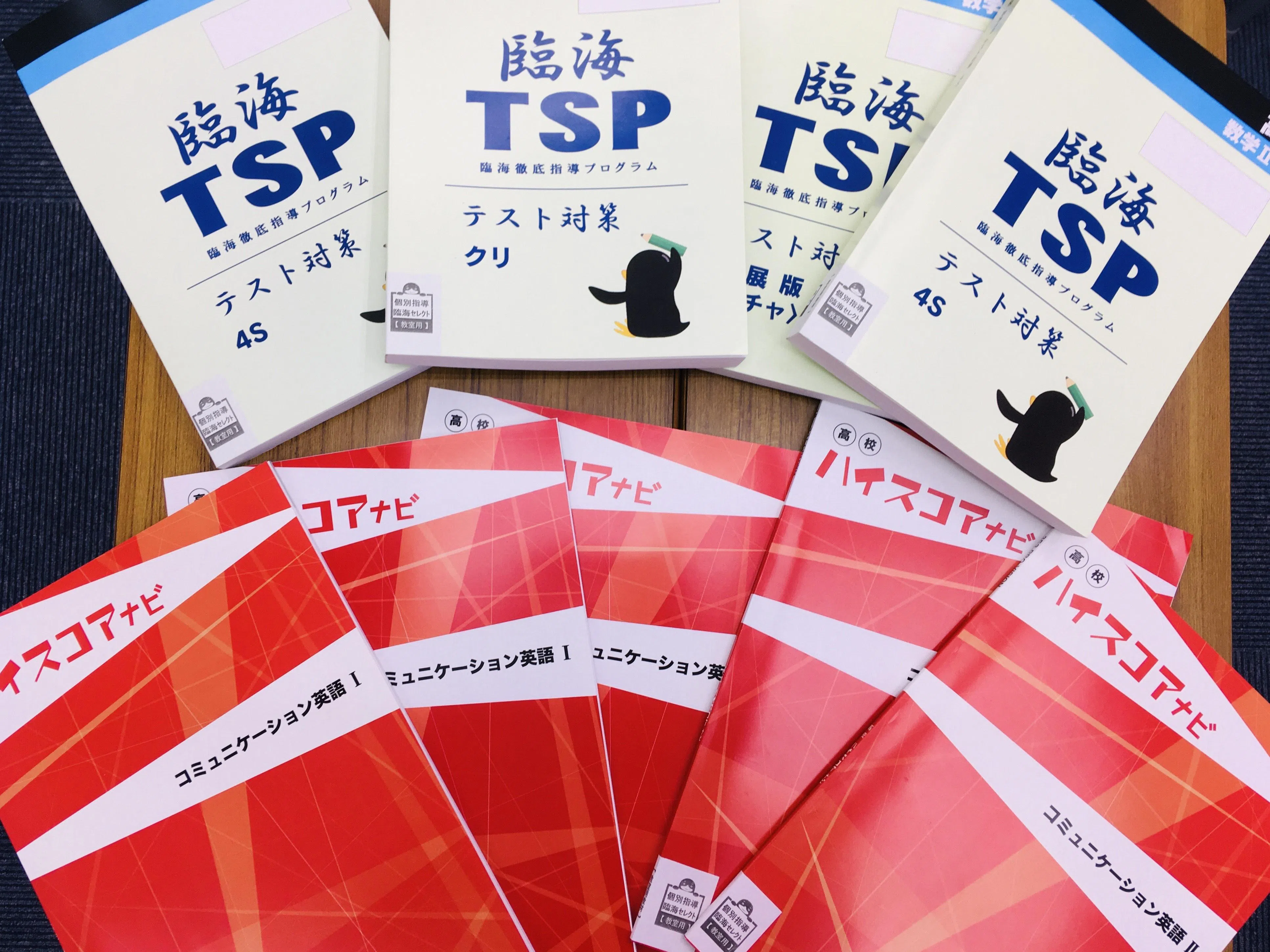 中学生だけではなく、高校生も教科書準拠のテスト対策教材が充実しています。テストによく出る！問題を反復して、効率よく点数UP！できます。