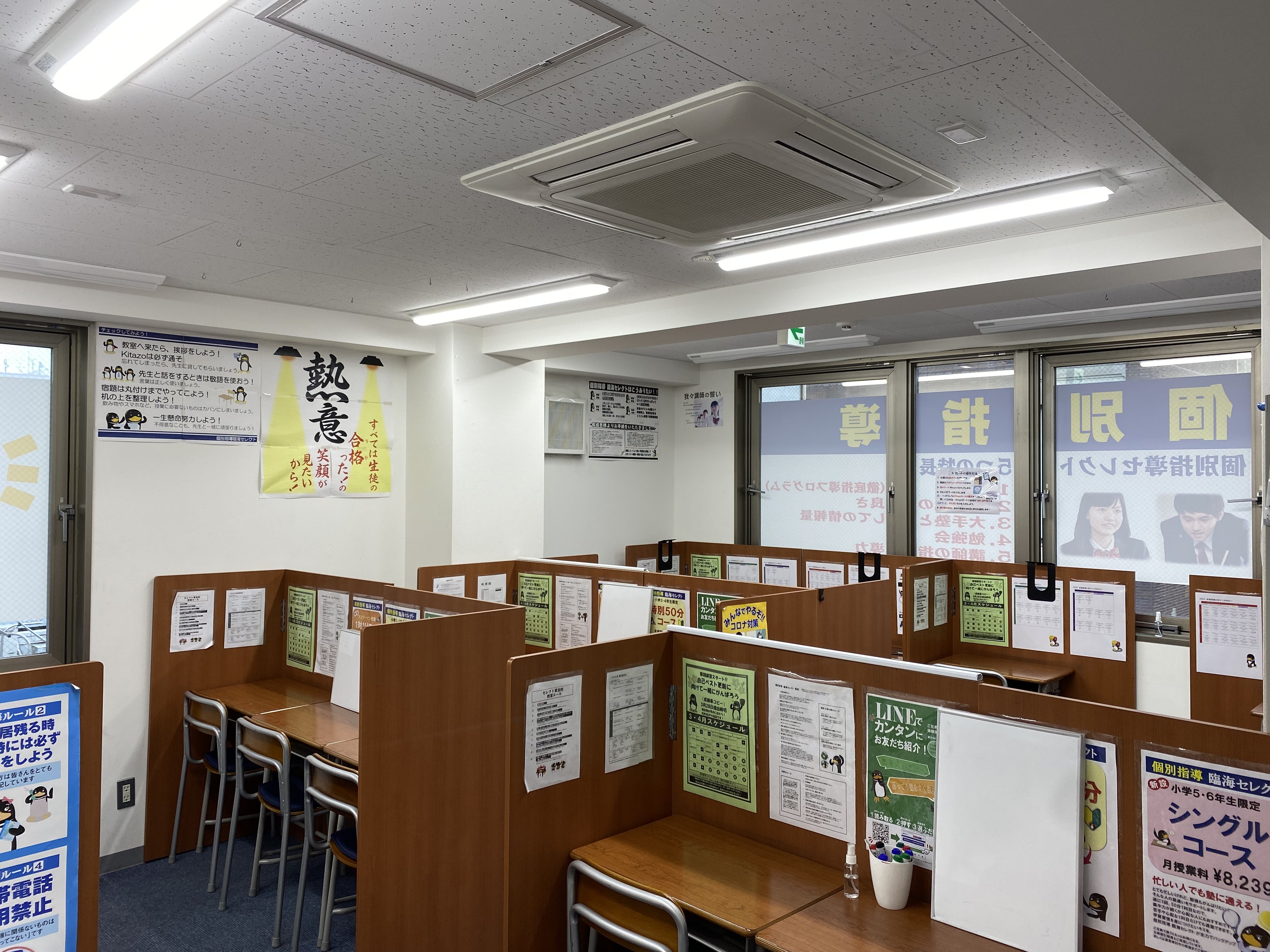 草加校の個別指導1対２用教室です！