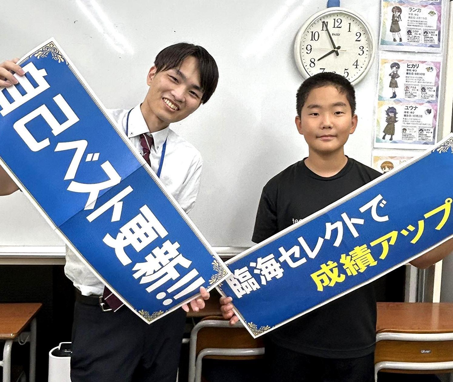 【理科38点以上アップ!】<br>第三中 2年 倉持 颯太郎さん
