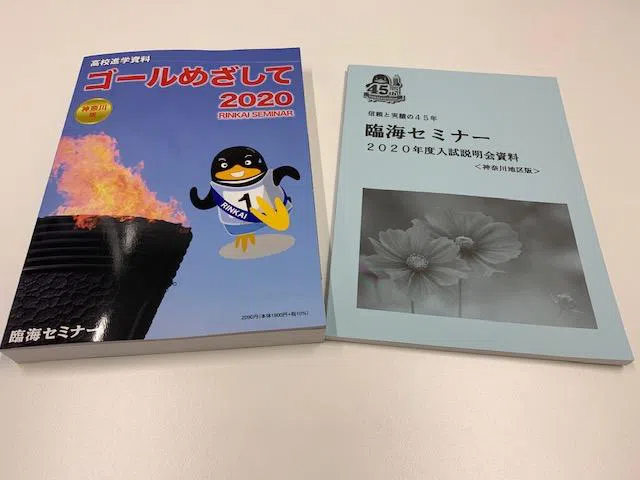 入試情報も超充実！！ 公立でも私立でもご相談ください！