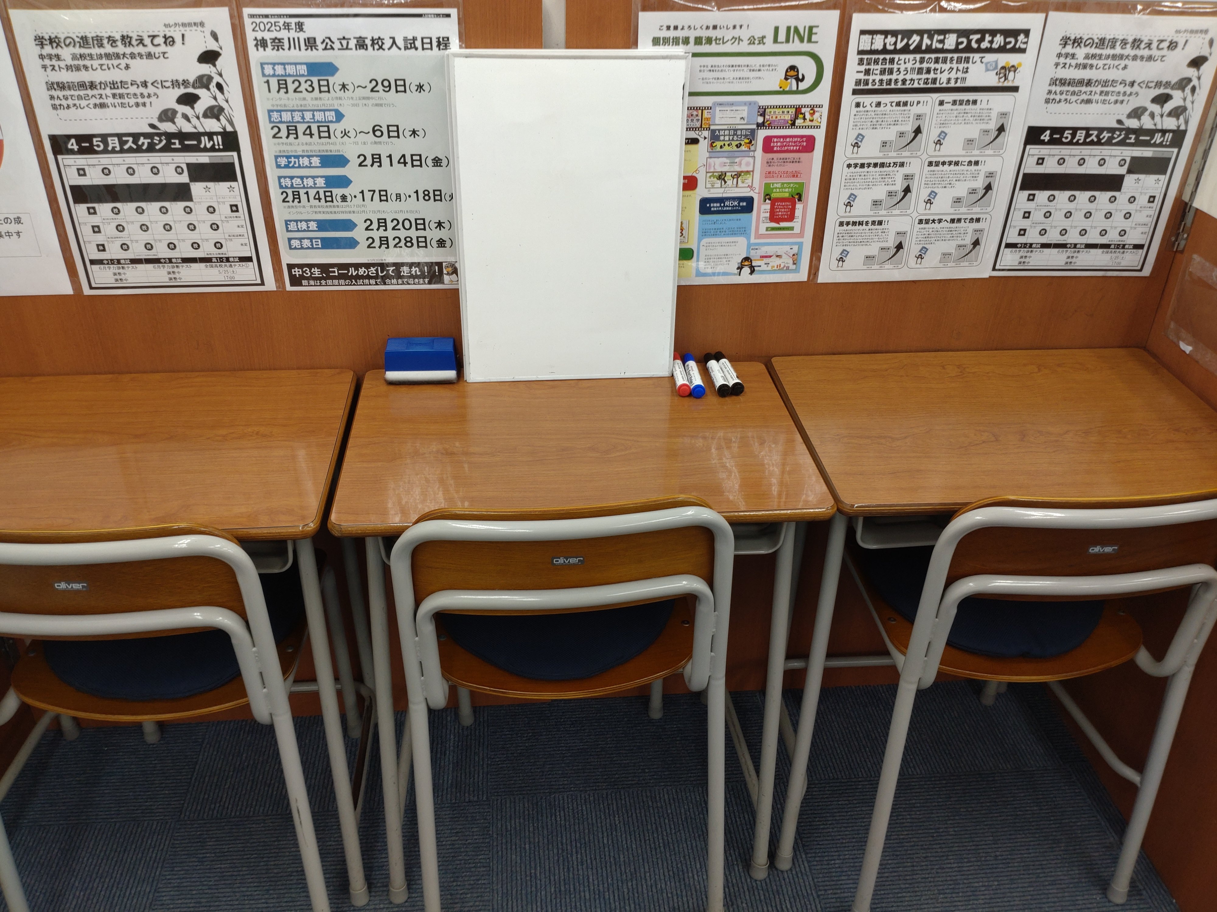 こちらで個別授業を1：２で受講します。