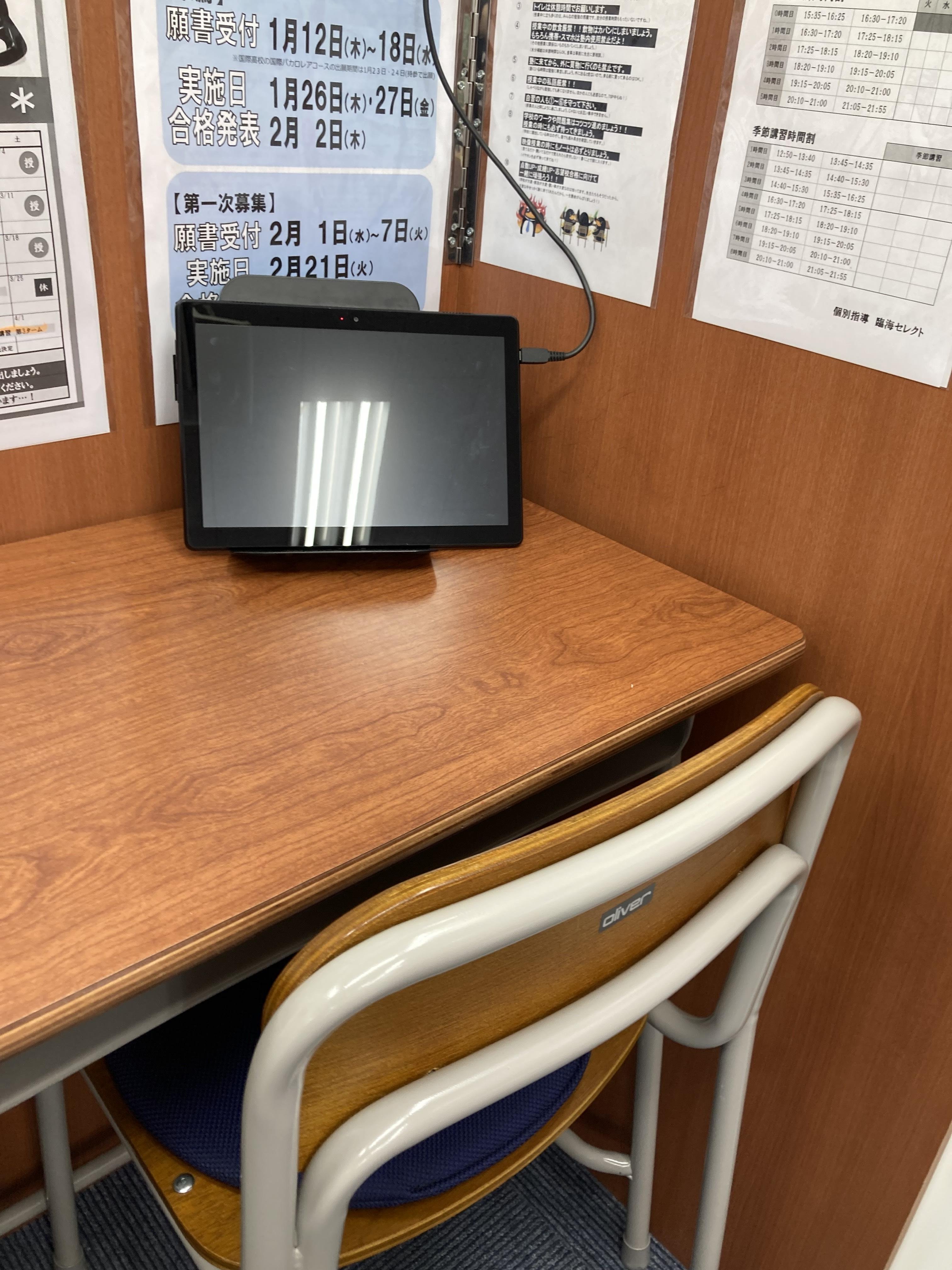 教室にあるタブレットを使って映像授業もご利用いただけます。